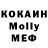 МДМА Molly Sziklamester