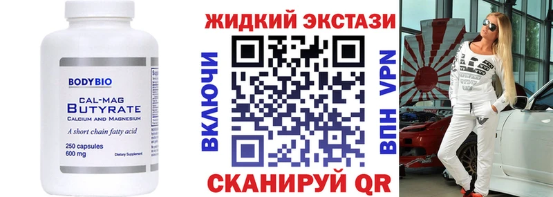 mega онион  Тольятти  БУТИРАТ жидкий экстази 