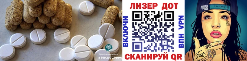 LSD-25 экстази кислота  что такое наркотик  Тольятти 