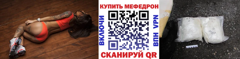 Мефедрон  Тольятти