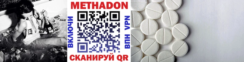 МЕТАДОН methadone  что такое наркотик  Тольятти 